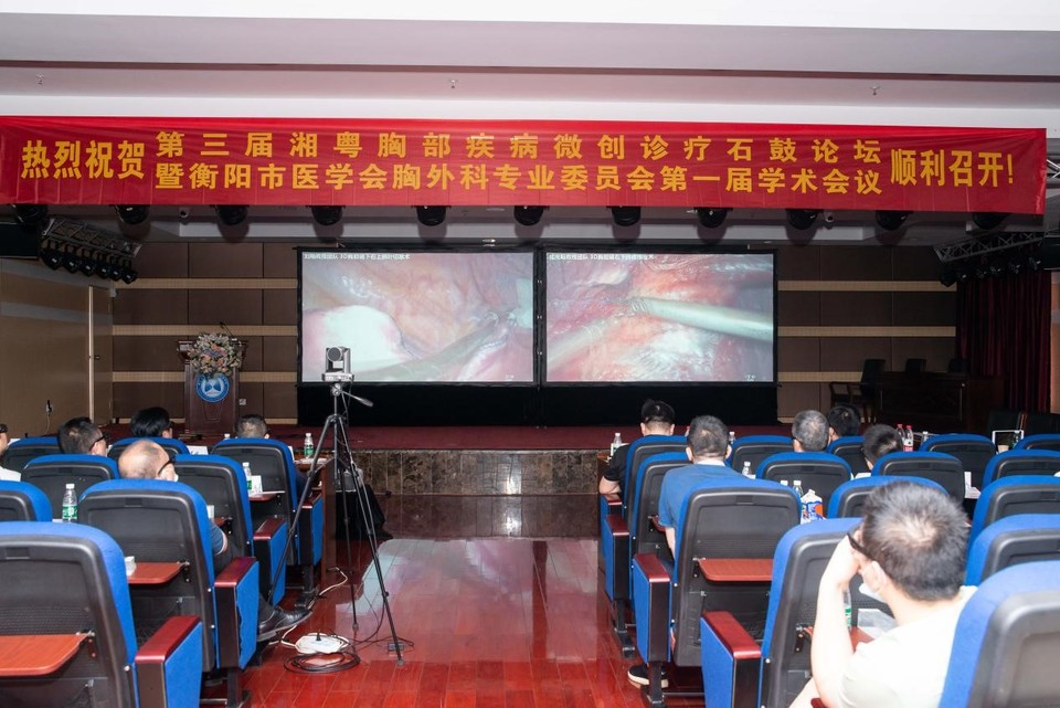 祝贺！南华附二医院成为衡阳市医学会胸外科主委单位